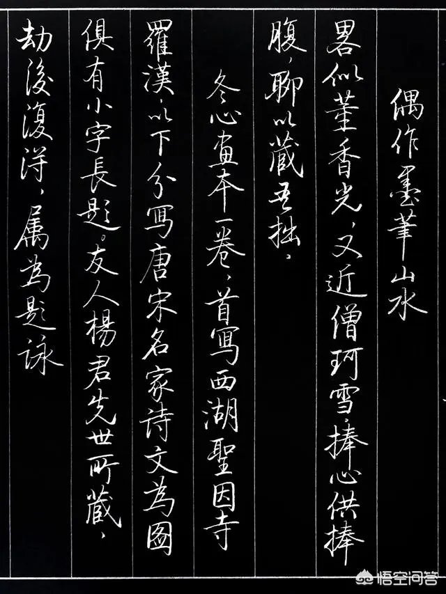 硬笔书法中，现在最受欢迎的是哪种字体？