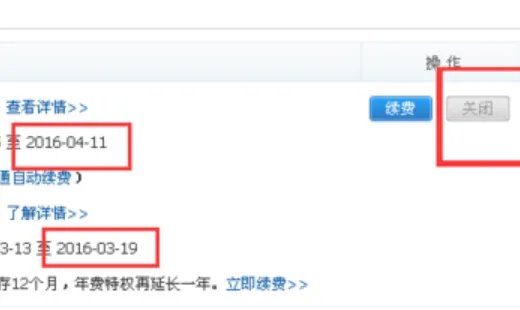 如何关闭/取消黄钻服务？