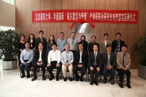 华通设计顾问工程有限公司的典型案例