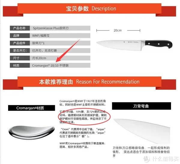 日系进口厨刀知多少 篇三：日系厨刀钢材选择解惑