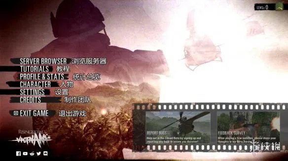 《风起云涌2：越南》全菜单汉化翻译汇总