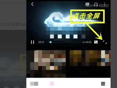 优酷弹幕关闭中怎么打开