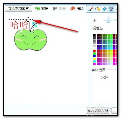 如何修改旺旺表情图片?