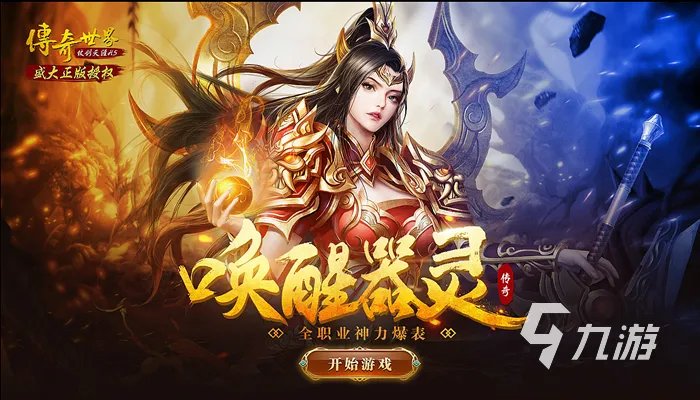 传奇世界手游卖号平台哪个好 实用的卖号平台推荐