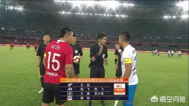 傅明再现中超13轮球迷骂声一片，亚冠淘汰赛能否再度执哨？