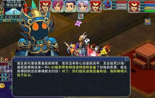 梦幻剑陵魔影副本抢先探索体验攻略