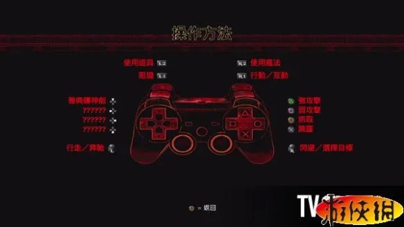 《战神3》图文流程攻略