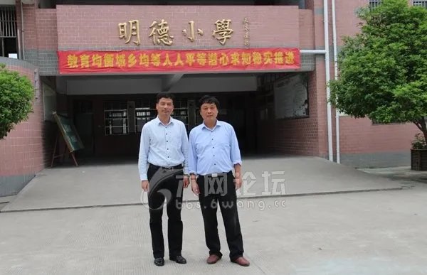 明德小学的明德奖学金