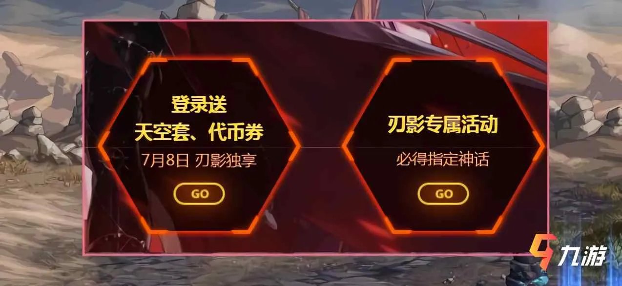 DNF女鬼剑第五转职业公布 预约送指定神话装备