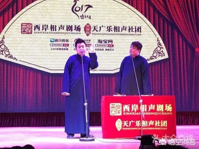 天津哪家的相声不错？