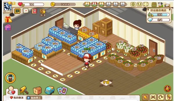 qq超市好运综合商店（第二个店） 2口碑 最佳摆法