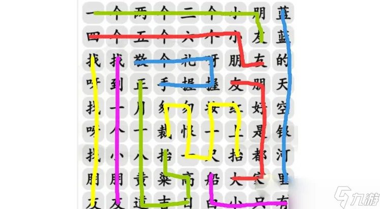 《汉字找茬王》恐怖旋律完成歌曲通关方法