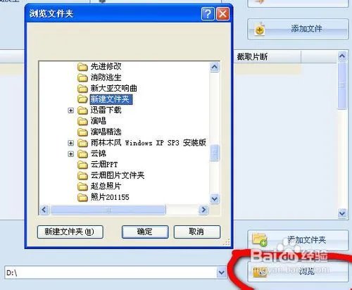怎么将VCD转成MP3