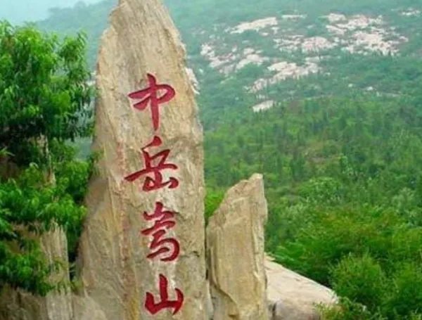 五岳之一的嵩山位于哪个省