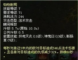 浅谈倩女幽魂医师技能取舍 快捷键设置技巧