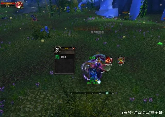 魔兽世界wlk去哪采药赚钱