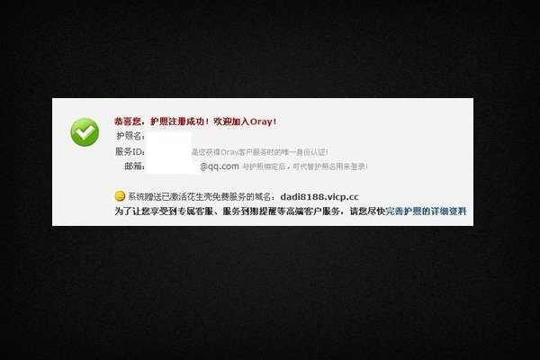 怎样申请域名和空间