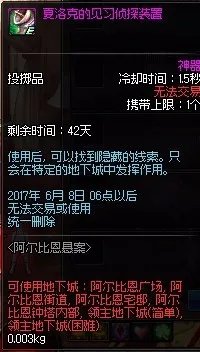 阿尔比恩悬案怎么做