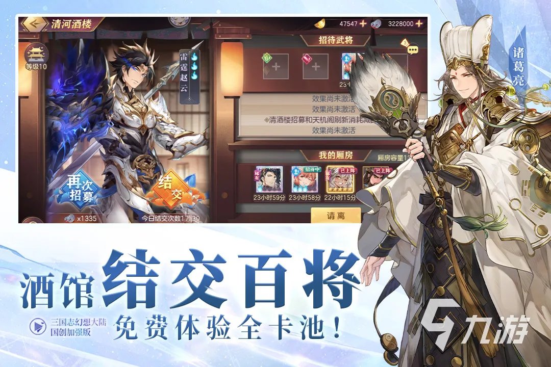 大型三国类的网络游戏推荐排名2022 好玩的大型三国网络游戏有哪些