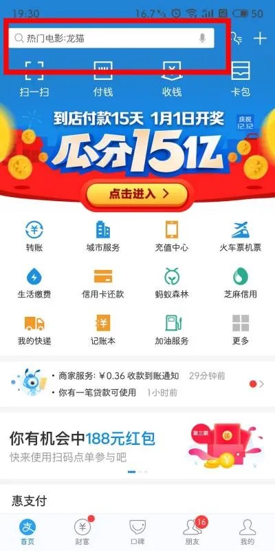 如何开通支付宝商户收钱？就是可以收红包里面的钱，如何开通？