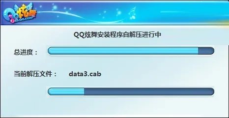 QQ炫舞完整版客户端那儿说有两个文件要怎么下载