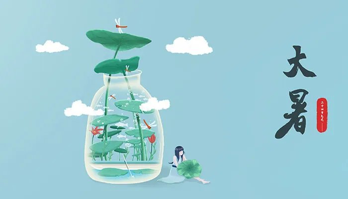 大暑是入伏第一天吗