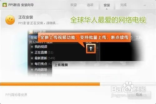 为什么pps播放不了