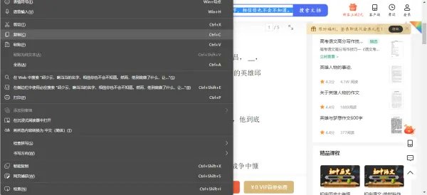 百度文库的内容怎么复制粘贴下来？
