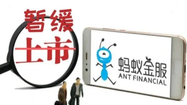 蚂蚁金服何时被罚