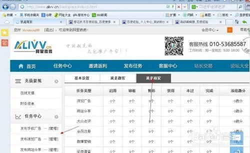 怎样在阿里微微上赚钱