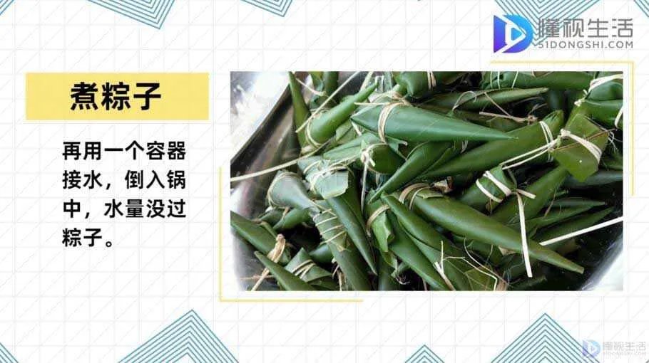 怎么煮粽子