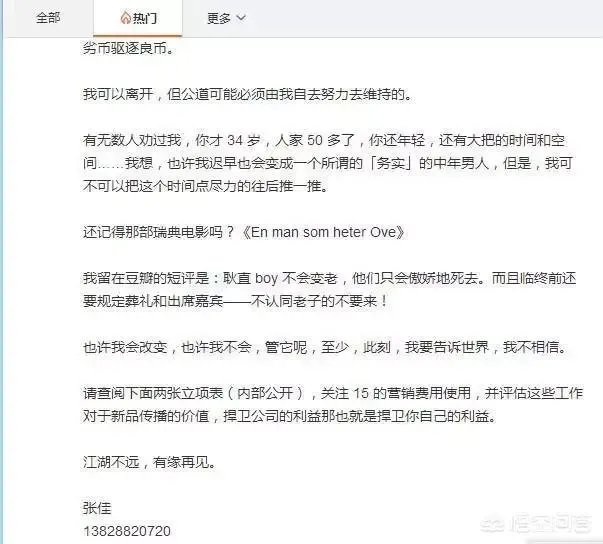 魅族的内讧，会给魅族带来哪些不良反应？