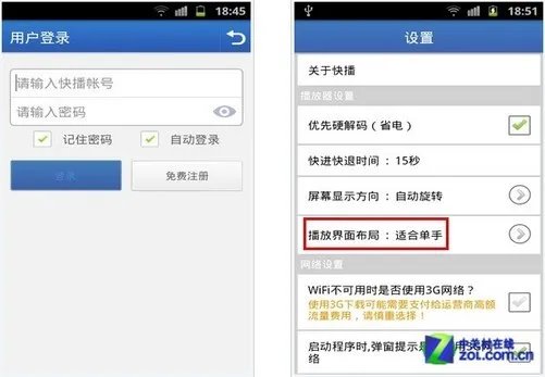 11.27安卓应用推荐:用手机观看少年派