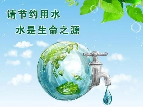 以节约用水为主题的公益广告词怎么写？