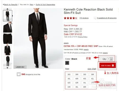 美国梅西百货官网购物经验教程