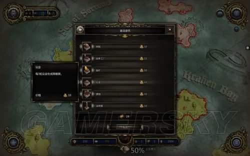 《神界：龙之指挥官》图文攻略