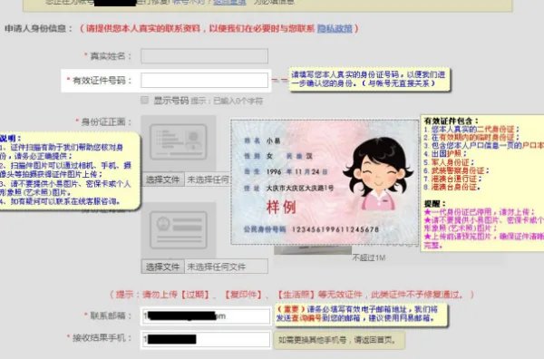 在网易只用身份证能不能找回账号？