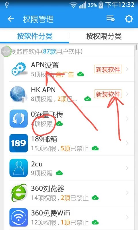魅族MX3，QQ有新消息如何显示在通知栏里提醒？