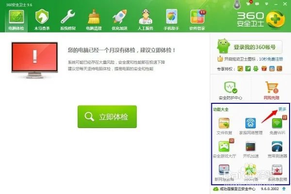 怎样强制删除软件