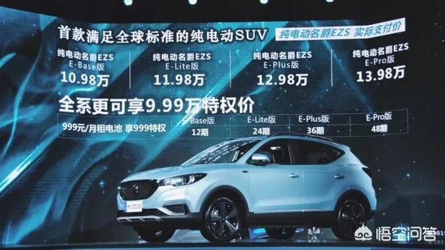 名爵EZS有什么技术亮点？到底值不值得入手？