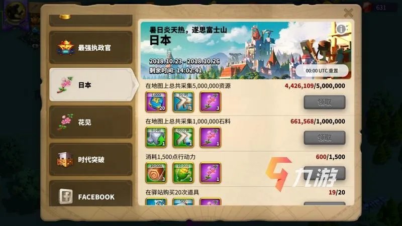 万国觉醒活动日历 王国与世界活动一览表​