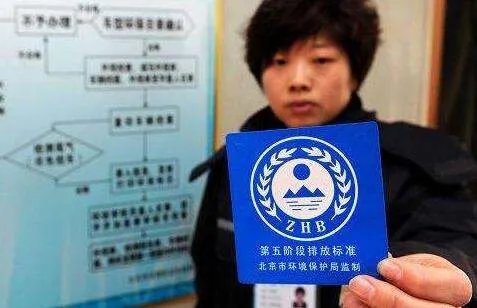 北京国五标准什么时候实施的