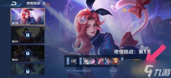 《王者荣耀》觉悟人机在哪里挑战方法
