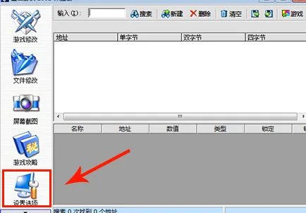 金山游侠最新版