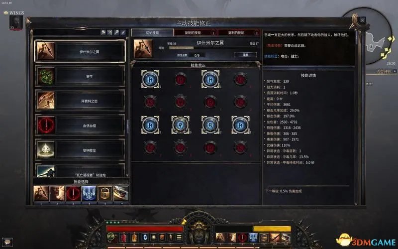 《破坏领主》全技能评价全技能修正 BD流派天赋加点详解