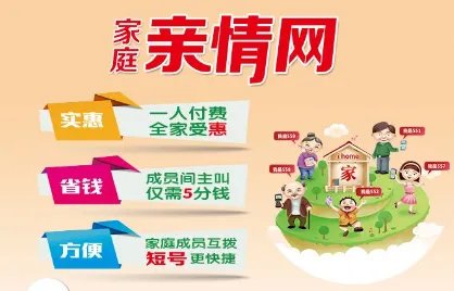 家庭亲情网