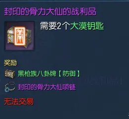 剑灵野外BOSS位置介绍与掉落分析