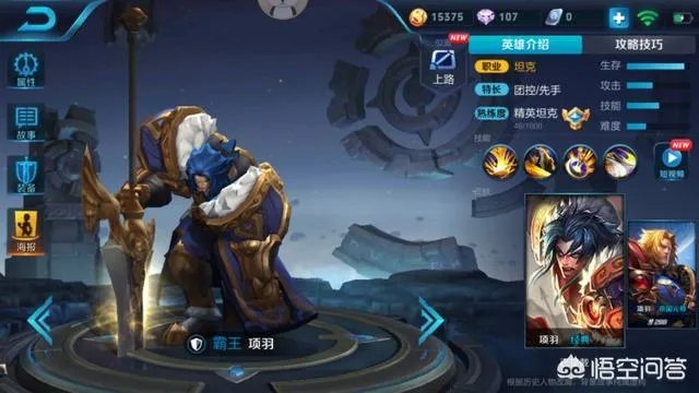 王者荣耀有什么英雄的位移技能不能穿墙的？