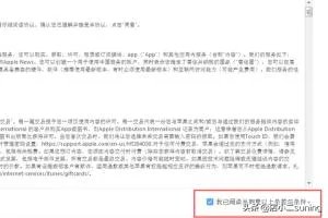 怎么注册App Store账号（Apple ID）？