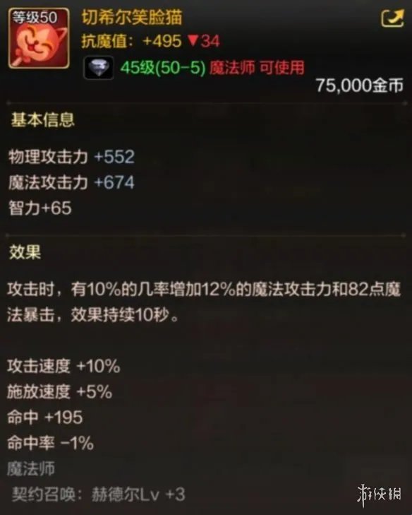 《DNF手游》切希尔笑脸猫怎么样 地下城与勇士M切希尔笑脸猫介绍